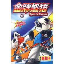金牌熊猫6