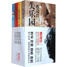 渡边淳一精品小说收藏（全4册）