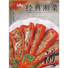 经典湘菜：煎