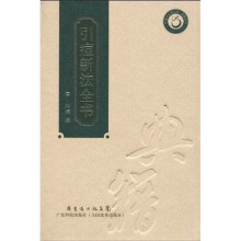 引痘新法全书