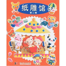 纸雕馆2