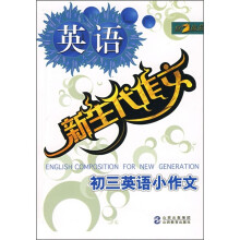 关于初三英语习作教学方法探究的毕业论文格式范文