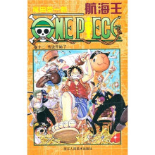 航海王（卷12）：传说开始了