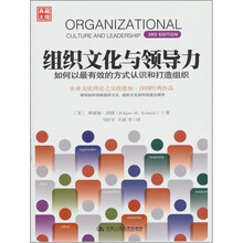 组织文化与领导力