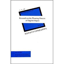 英语专业学生写作构思过程研究