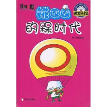 大力水饺爆笑动漫系列·校园q群：姚QQ的槑时代