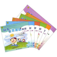 幼儿智慧活动课程：小班（上册）（共6本）