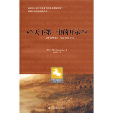 天下第一书的开示(薄伽梵歌与高效领导力)