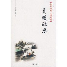 贞观政要