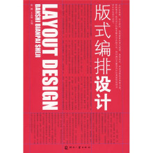 版式编排设计