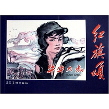红旗颂:牛牛大叔
