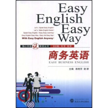 商务英语