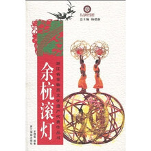 余杭滚灯