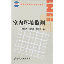 室内环境监测