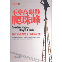 不穿高跟鞋爬珠峰