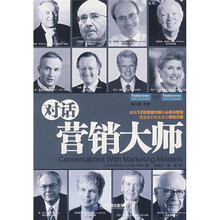 对话营销大师