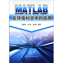 MATLAB在环境科学中的应用