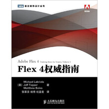 Flex 4权威指南