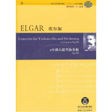 埃尔加:e小调大提琴协奏曲(OP.85)(附CD光盘1张)