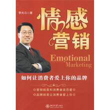 情感营销