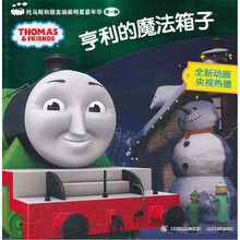 托马斯和朋友动画明星嘉年华：亨利的魔法箱子
