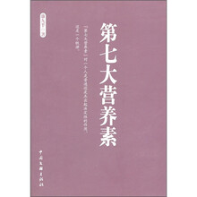 第7大营养素