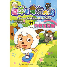 喜羊羊与灰太狼22:失物追踪器