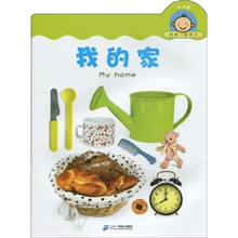 我第一眼看见:我的家
