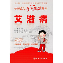 艾滋病