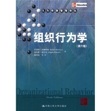 组织行为学(第6版)