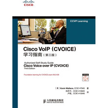 Cisco VolP(CVOICE)学习指南(第3版)(附光盘1张)