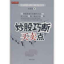 炒股巧断买卖点