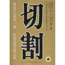 切割