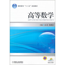 高等数学
