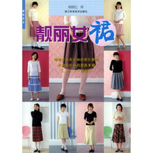 服饰沙龙：靓丽女裙