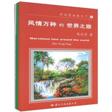 彩诗墨韵奉天下（全3册）
