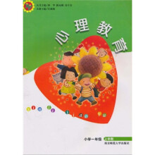 心理教育：小学1年级（上）