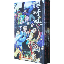 风云决(上下)