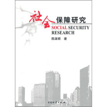 社会保障研究