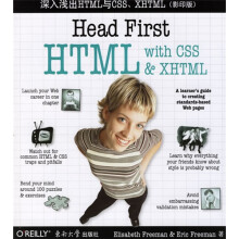 深入浅出HTML与CSS XHTML(影印版)
