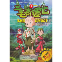 三毛奇遇记1(连续剧第1-2集)(附三毛精美贴纸)