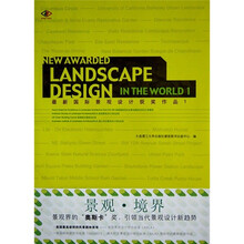 最新国际景观设计获奖作品1