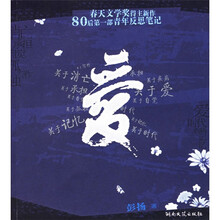 爱