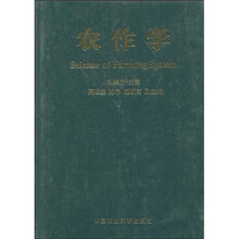 农作学