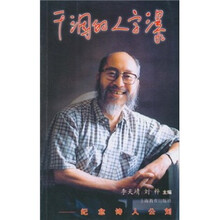 干涸的人字瀑：纪念诗人公刘