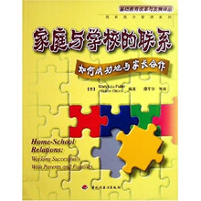家庭与学校的联系：如何成功地与家长合作
