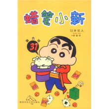 蜡笔小新第6集(共6册)
