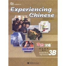 体验汉语（高中）（学生用书）3B（附MP3光盘）