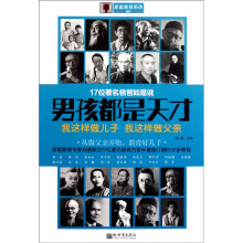 男孩都是天才