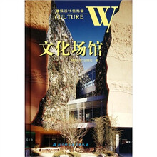 文化场馆.建筑设计全方案